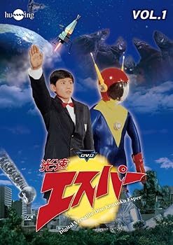 【中古】光速エスパーVol.1 [DVD]画像