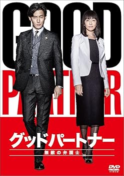 【中古】グッドパートナー 無敵の弁護士 DVD-BOX 17,129円
