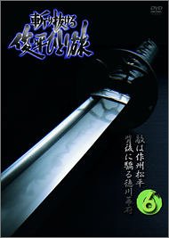 【中古】斬り抜ける VOL.6 [DVD]｜Umibose店