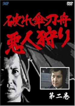 【中古】破れ傘刀舟 悪人狩り 2 [DVD]