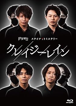 【中古】クレイジーレイン [Blu-ray]