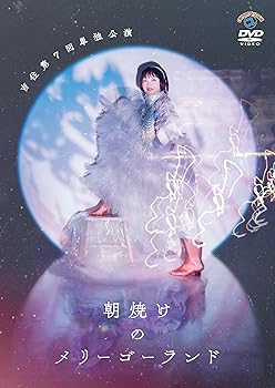 【中古】吉住第7回単独公演「朝焼けのメリーゴーランド」 (DVD)