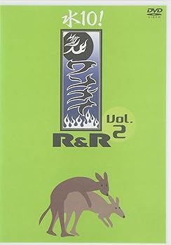 【中古】「水10!」ワンナイR&R Vol.2 [DVD]