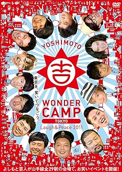 【中古】YOSHIMOTO WONDER CAMP TOKYO　~Laugh&Peace2011~ [DVD]