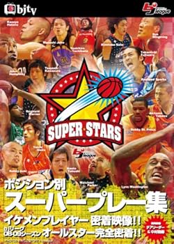 【中古】bjリーグ スーパースターズ [DVD]