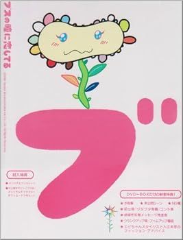 【中古】ブスの瞳に恋してるDVD-BOX 4,133円