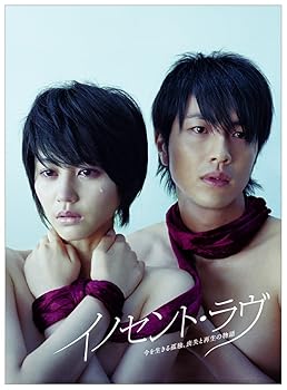 【中古】イノセント・ラヴ DVD-BOX