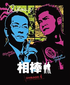 【中古】相棒 スリム版 シーズン4 DVDセット1 （期間限定出荷）