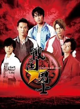【中古】戦国★男士 下巻【期間限定版】 [Blu-ray]｜Umibose店