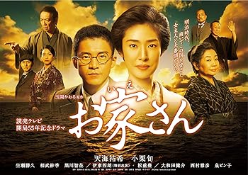 【中古】お家さん [DVD]｜Umibose店