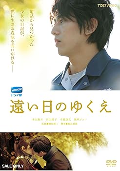 【中古】遠い日のゆくえ【DVD】
