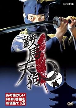 【中古】鞍馬天狗(新価格) [DVD]｜Umibose店