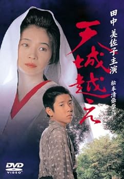 【中古】天城越え [DVD]