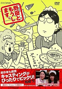 【中古】野田ともうします。 [DVD]