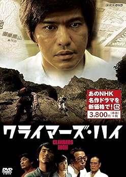 【中古】クライマーズ・ハイ (新価格) [DVD]