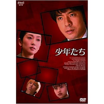 【中古】少年たち DVD-BOX