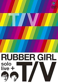 【中古】ラバーガールsolo live+「T/V」 [DVD]