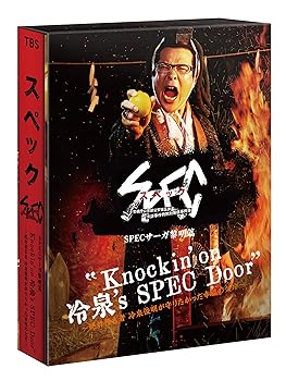 【中古】Knockin'on 冷泉's SPEC Door ~絶対預言者 冷泉俊明が守りたかった幸福の欠片 [DVD]｜Umibose店