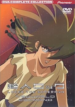 【中古】超人ロック～新世界戦隊～ コンプリート・コレクション [DVD]
