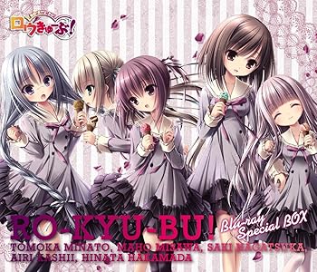 【中古】「ロウきゅーぶ! 」Blu-rayスペシャルBOX(通常版)