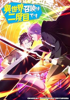 【中古】アニメ「異世界召喚は二度目です」 Blu-ray BOX [Blu-ray]