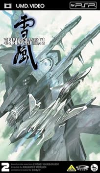 【中古】戦闘妖精雪風 2 [UMD]