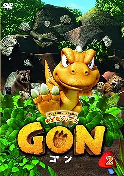 【中古】GON-ゴン- 2 [DVD]画像