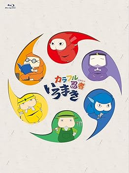 【中古】カラフル忍者いろまき Blu-ray初回限定特別版