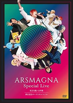 【中古】ARSMAGNA Special Live 私立九瓏ノ主学園 創立記念オープンキャンパス(初回限定盤) [DVD]