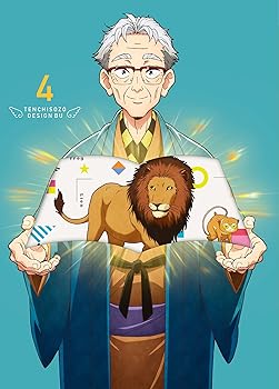 【中古】天地創造デザイン部 4 DVD|Umibose店