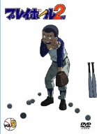 【中古】プレイボール 2nd vol.5 [DVD]｜Umibose店