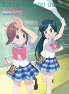 【中古】がくえんゆーとぴあ まなびストレート ! STRAIGHT4 期間限定版 [DVD]画像