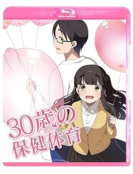 【中古】30歳の保健体育 Step1 [Blu-ray]