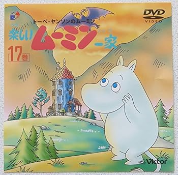 楽天市場】【中古】楽しいムーミン一家 11巻 [DVD] : Come to Store