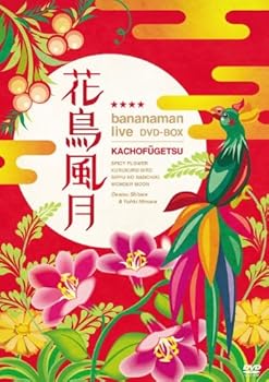 【中古】花鳥風月 DVD BOX(初回生産限定)