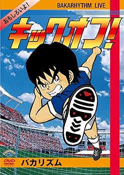 【中古】バカリズムライブ「キックオフ!」 [DVD]