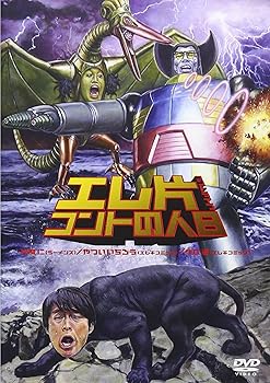 【中古】エレ片コントライブ ~コントの人8~ [DVD]