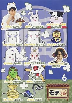 【中古】モテ福6 [DVD]