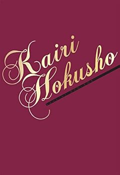 【中古】Special DVD-BOX KAIRI HOKUSHO (初回生産限定)