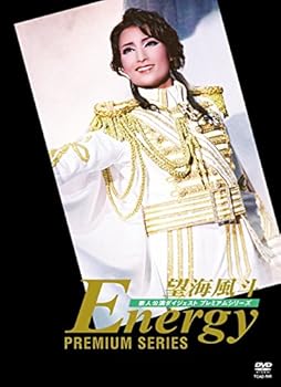 【中古】望海風斗 「Energy PREMIUM SERIES」 [DVD]