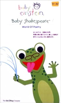 【中古】ベイビー・シェイクスピア [VHS]