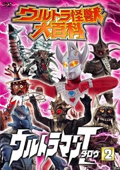 【中古】ウルトラ怪獣大百科11 ウルトラマンタロウ2 [DVD]｜Umibose店