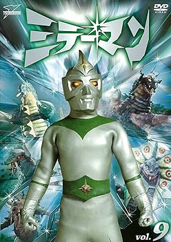 【中古】ミラーマンVOL.9【DVD】|Umibose店