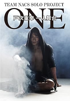【中古】TEAM NACS SOLO PROJECT 戸次重幸 一人舞台 ONE [DVD]