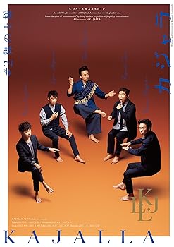 【中古】小林賢太郎コント公演 カジャラ#2『裸の王様』DVD