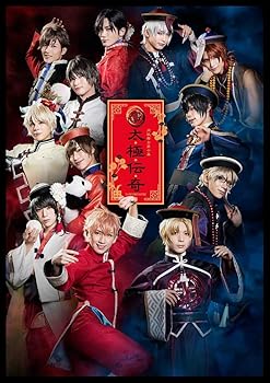 【中古】【BD】2.5次元ダンスライブ「ツキウタ。」ステージ第10幕『月歌奇譚 太極伝奇』 [Blu-ray]