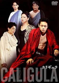 【中古】カリギュラ [DVD]