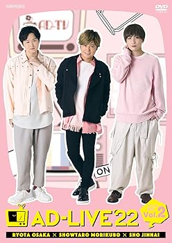 【中古】「AD-LIVE 2022」 第2巻 （逢坂良太×森久保祥太郎×陳内将）(通常版) [DVD]