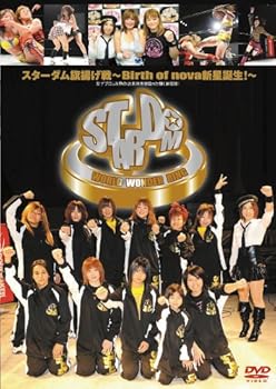 【中古】スターダム旗揚げ戦?Birth of nova新星誕生!? [DVD] 7,995円