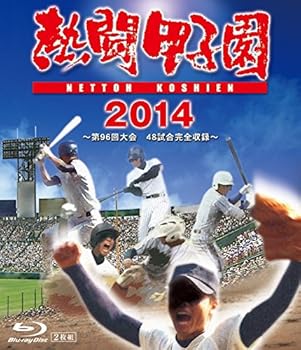 【中古】熱闘甲子園 2014 ~第96回大会 48試合完全収録~ [Blu-ray] 23,607円